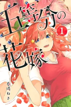 The Quintessential Quintuplets cover