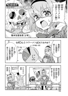 Inkya Kaichou in Bouron cover
