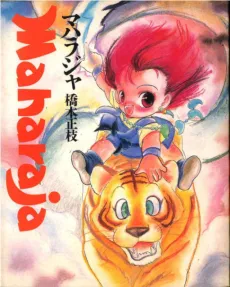 Maharadja cover