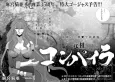 Ganzo Compiler cover