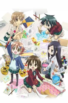 GA Geijutsuka Art Design Class cover