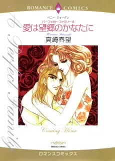 Coming Home cover
