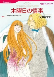 The Sicilian's Innocent Mistress cover