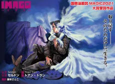 IMAGO cover