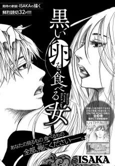 Kuroi Tamago wo Taberu Onna cover