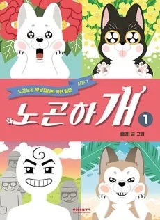 Nogonhagae cover
