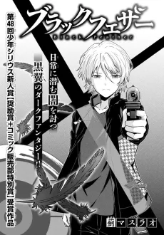 Black Feather cover