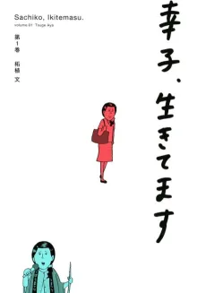 Sachiko, Ikitemasu cover