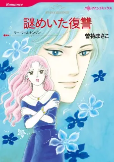 Ryan's Revenge cover