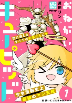 Onegai Cupid cover