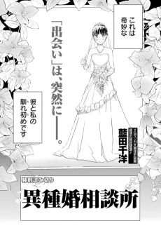 Ishukon Soudansho cover