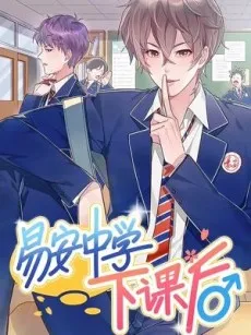 Yian Zhongxue Xiakehou cover