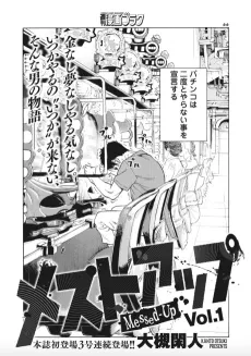 Messed Up cover
