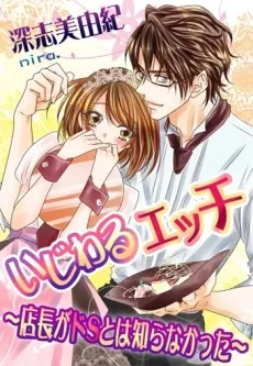 Ijiwaru Ecchi: Tenchou ga Do S to wa Shiranakatta cover