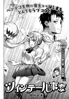 Twintail Jihen cover