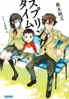 Springtime cover