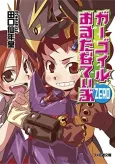 Gargoyle Alternative Zero cover