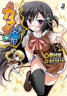 Anata ni Todoke: Sawagane Koukou Housoubu cover