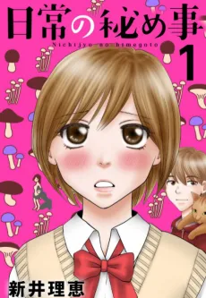 Nichijou no Hisome Koto cover