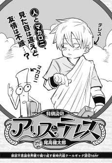 Alice to Teres cover