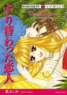 Deceitful Lover cover