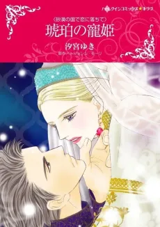 Captive of Kadar cover