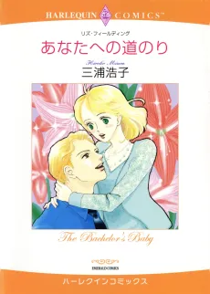 The Bachelor's Baby cover