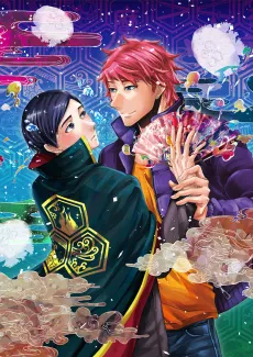 This Boy is a Professional Wizard cover