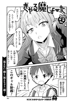 Gal Majouta cover