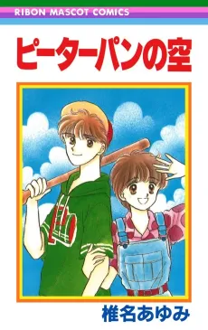Peter Pan no Sora cover
