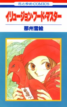 Illusion Food Master cover