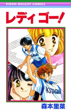 Ready Go! cover