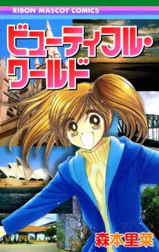 Beautiful World cover