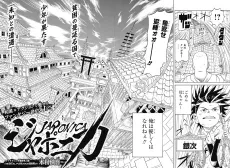 Japonica cover