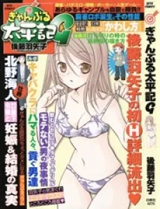 Gamble Taiheiki G cover
