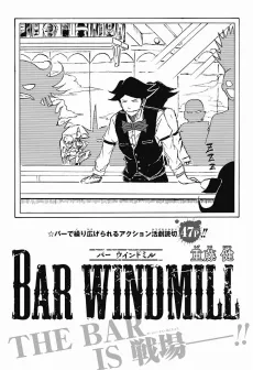 Bar Windmill cover