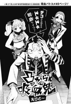 Totsu Kara Kyuuketsuki cover