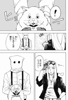 Shopan cover