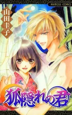Kitsunegakure no Kimi cover