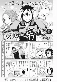 High School Danjon cover