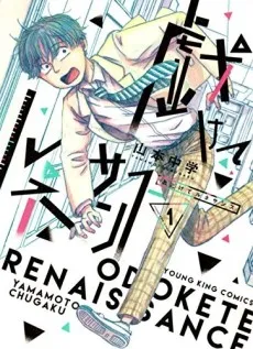 Odokete Rennaissance cover