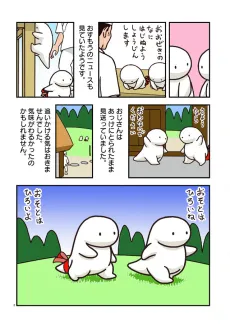 Udon-chan cover