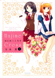 Hajime x Cross cover