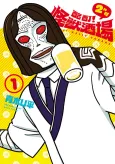 Meitei! Kaijuu Sakaba 2nd cover
