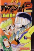 Keitai Denjuu Telefang 2 cover