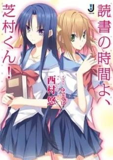 Time for reading Mr. Shibamura! cover