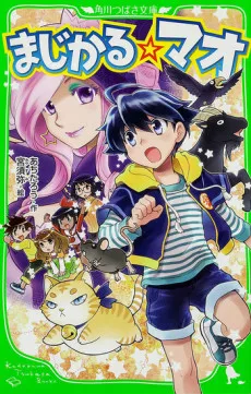 Magical☆Mao cover