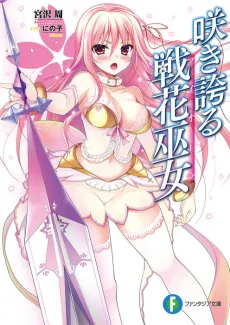 Sakihokoru Fiora cover