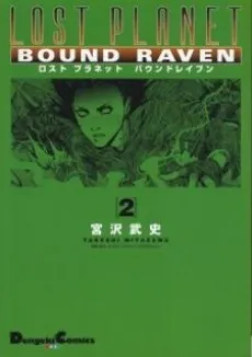 Lost Planet: Bound Raven cover