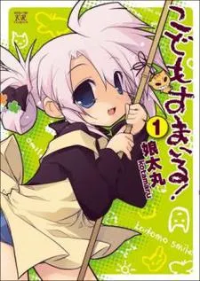 Kodomo Smile! cover